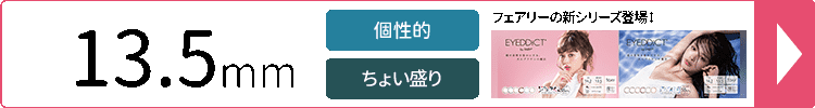 13.5mm�J���R���ꗗ��