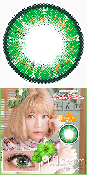 緑 グリーン 青 ブルー系 お店のカテゴリ カラコン コンタクト レンズデリネットショッピング 通販はau Pay マーケット
