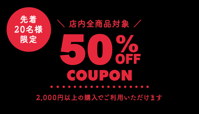 coupon