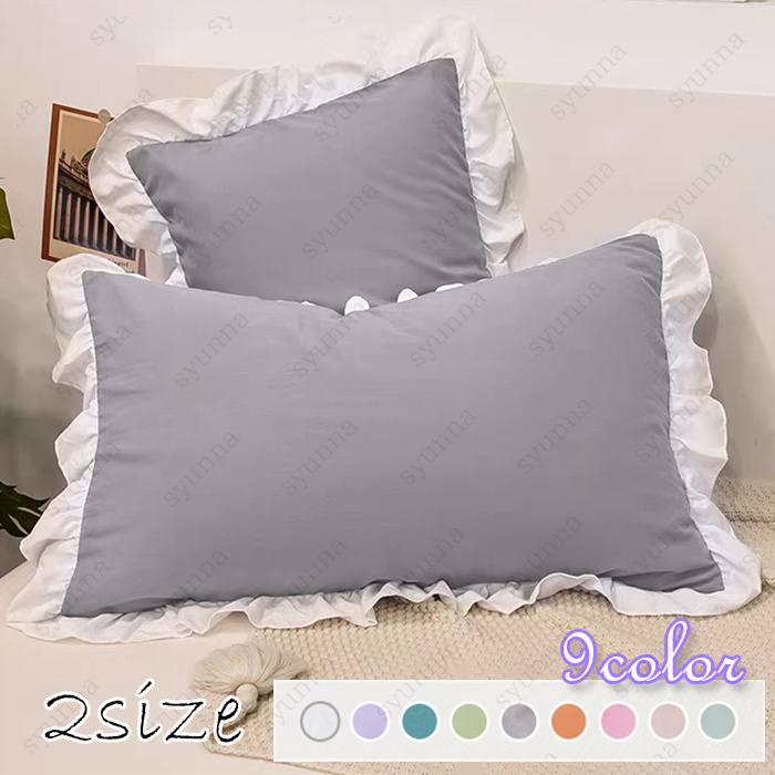 &starf;ご覧頂き有難うございます。 ■【商品説明】 ■9color 2type サラッとした肌触りの枕カバーです。 ■季節を問わず、オールシーズンご使用頂けます。 &starf;