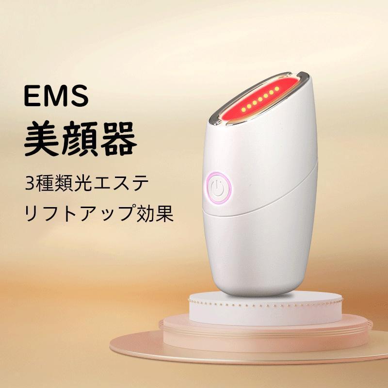 美顔器 EMS リフトアップ効果 美肌 美顔 母の日 3色光エステ ラジオ波 たるみ ほうれい線 しわ 改善 プレゼント おすすめ