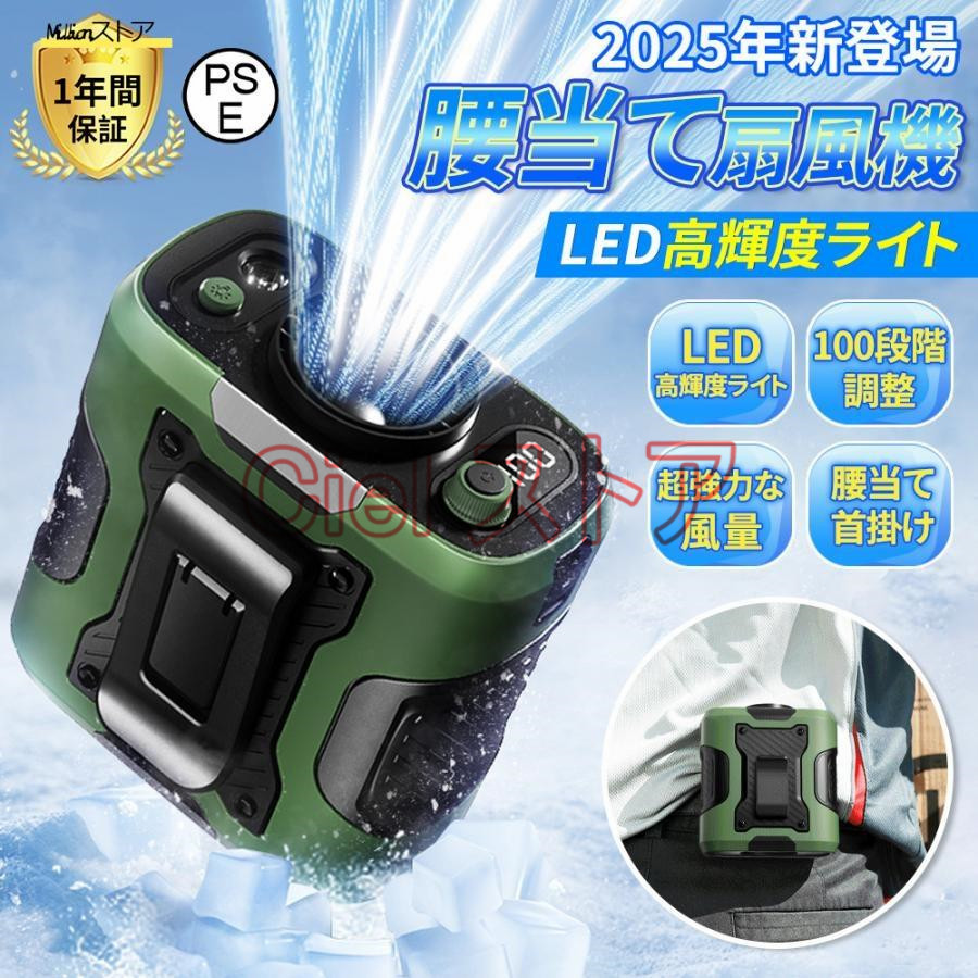 製品名称：腰掛け扇風機 バッテリー容量:6000m Ah 製品出力：10W 充電入力：5V-2A 製品素材：ABS+PC+シリコーン 製品重量: 338.1g 【エアコン風】風がより冷たく、ターボ圧縮
