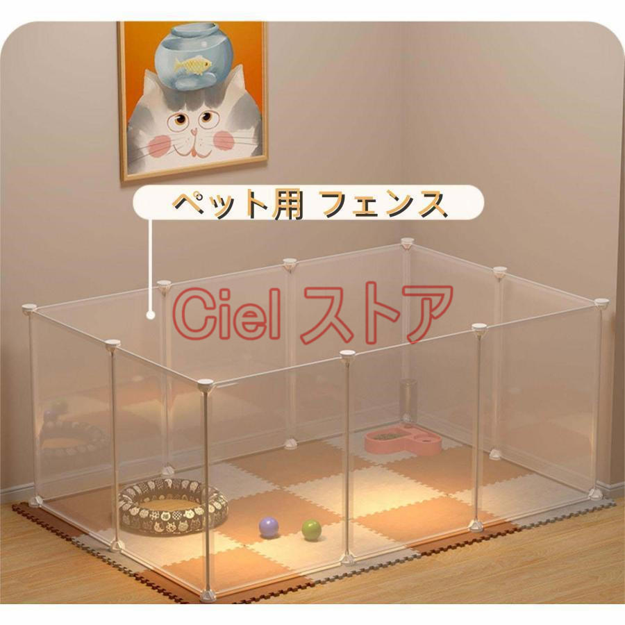 軽さが特徴のペット用サークルです。通常のペット用フェンスと比べると自由性が高く、犬、猫をはじめ、ウサギ、モルモット、チンチラ、フェレット、フクロウ、サル、ハリネズミ、ミーアキャット、カメなどのペットち