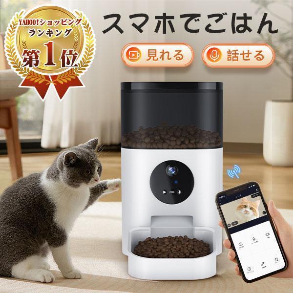 【セット内容】給餌器本体充電ケーブルACアダプタ乾燥剤日本語取扱説明書（問い合わせ連絡してPDFファイルを発送致します）【ご注意】：1.ご自宅のWIFIのパスワードが13桁の場合、パスワードを12桁に