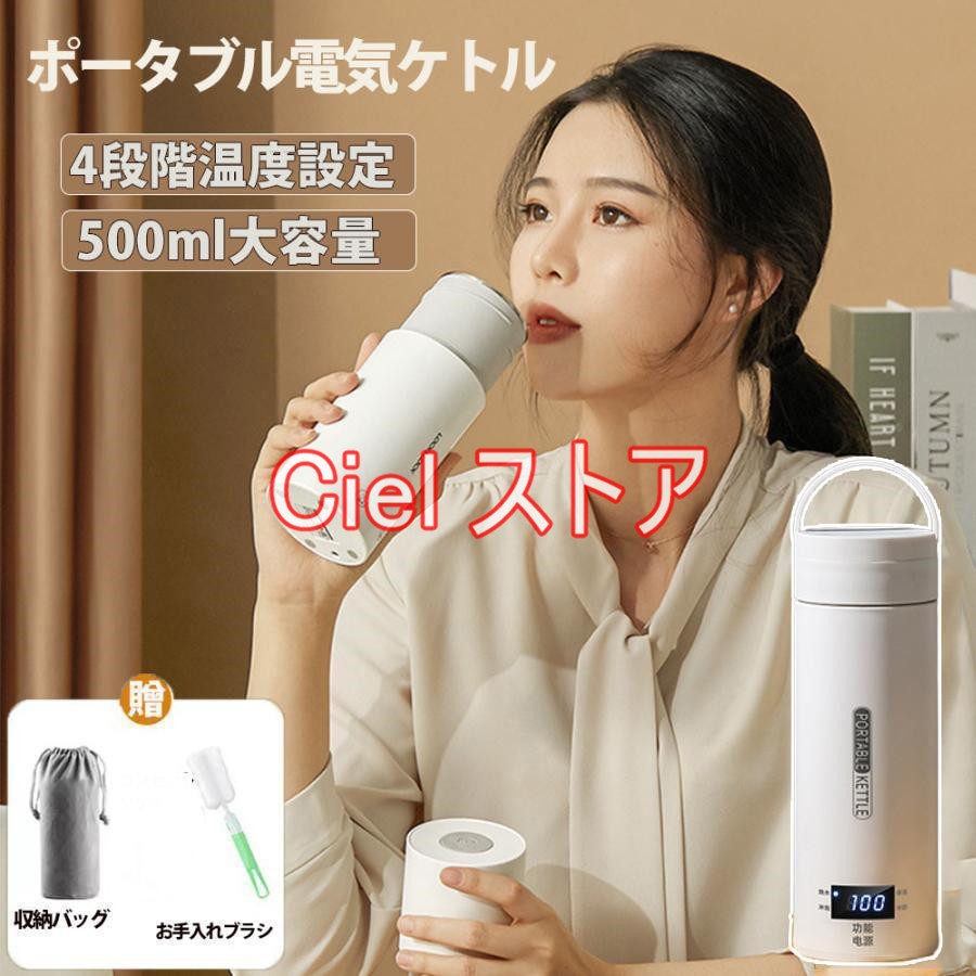 ポータブル電気ケトル本品はケトルとカップの機能が1つに集まるので、持ち運びやすくて省スペースです。サイズは80*230mmで、対応の収納バッグが付属しています。本体（電源コードを含まず）の重量はたった