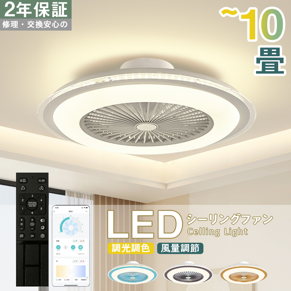当店のシーリングファンが首振り機能がありません、ご注意くださいませ。ご購入前に天井の配線器具の確認をしてください。天井に穴開け必要がありませんが、配線器具により取付け方が異なります。必ず天井の強度をご