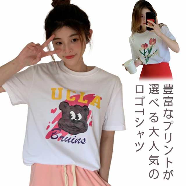 商品説明 tシャツ レディース 半袖 トップス プリントTシャツ ロゴTシャツ カジュアル かわいい おしゃれ ゆったり カットソー 白 大きいサイズ ゆ