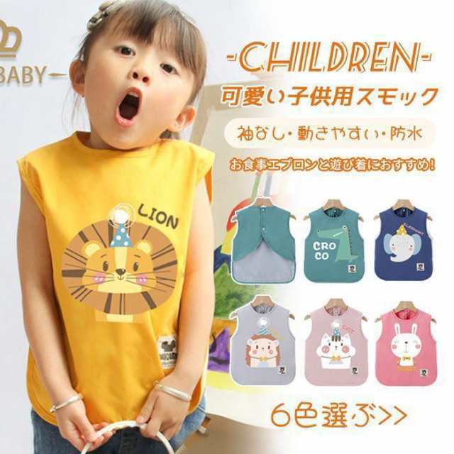商品番号：kclo22jan1302カラー:ブルー ピンク イェロー グリーン レッド グレー ライオン ワニ ゾウネコ ウサギ ハリネズミサイズ：90 100 110素材：ポリエステル※すべて平置き