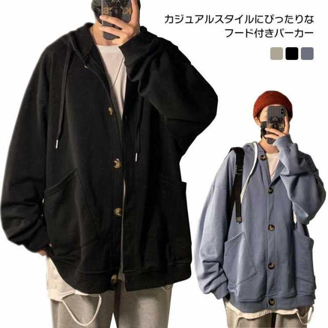 カジュアルスタイルにぴったりなフード付きパーカー。軽くて柔らかなスウェット素材を使用したパーカー。シンプルなデザインながらも計算されたシルエットで、着まわしやすさ抜群です。フロントボタン開閉できるタイ