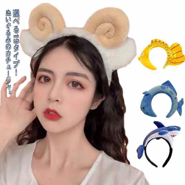 商品説明 送料無料 カチューシャ 痛くない 子供 女の子 ぬいぐるみ おしゃれ 魚 フカ 無地 女性 レディース 韓国 柔らかい かわいい シンプル ヘア