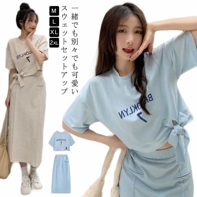 商品説明 ロングスカート 上下セット レディース tシャツ スウェット 春夏 きれいめ 2点セット 韓国風 秋 セットアップ 薄手 かわいい スカート 着