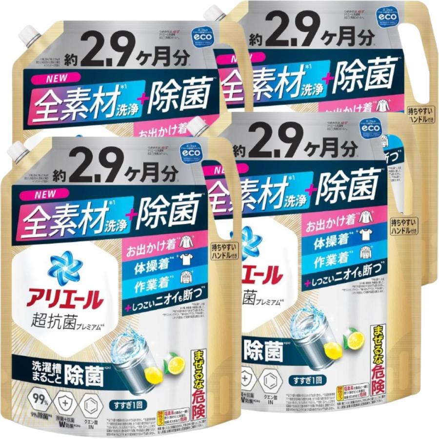 商品紹介 NEW 全素材*1 洗浄 + スゴ泡処方除菌*2 お出かけ着も！*3 作業着も*3 体操服も*4 ＋しつこいニオイも断つ*5 洗濯槽まるごと除菌*2*6 黒ずみ防止！ つけ置きなしでニオイス