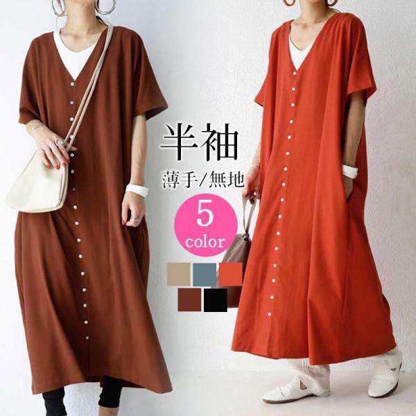 商品詳細:カラー:/A1/A2/A3/A4/A5/サイズ:/M/L◆素材:ポリエステル◆販売内容:ワンピース◆伸縮性:若干あり 透明度:なしワンピース ロング 半袖 ワンピース 夏 夏 ワンピースアジ