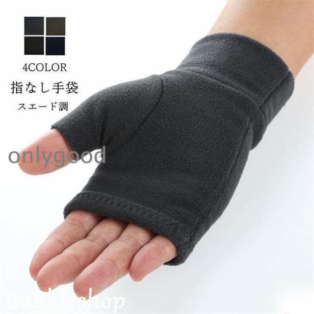 商品詳細■カラー： グレー ブラック ネイビー ■フリーサイズ(cm)：掌回り20.9-22.5 全長17.5■素材：ポリエステル100% ※記載のないアクセサリー、小物等は付属しません。●こちらの商