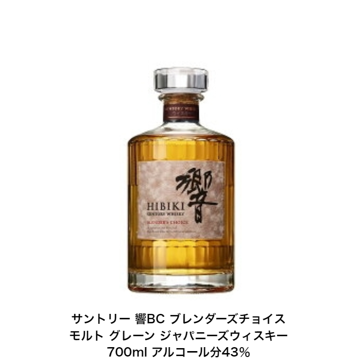 響 ウイスキーの商品一覧 | au PAY マーケット－通販サイト