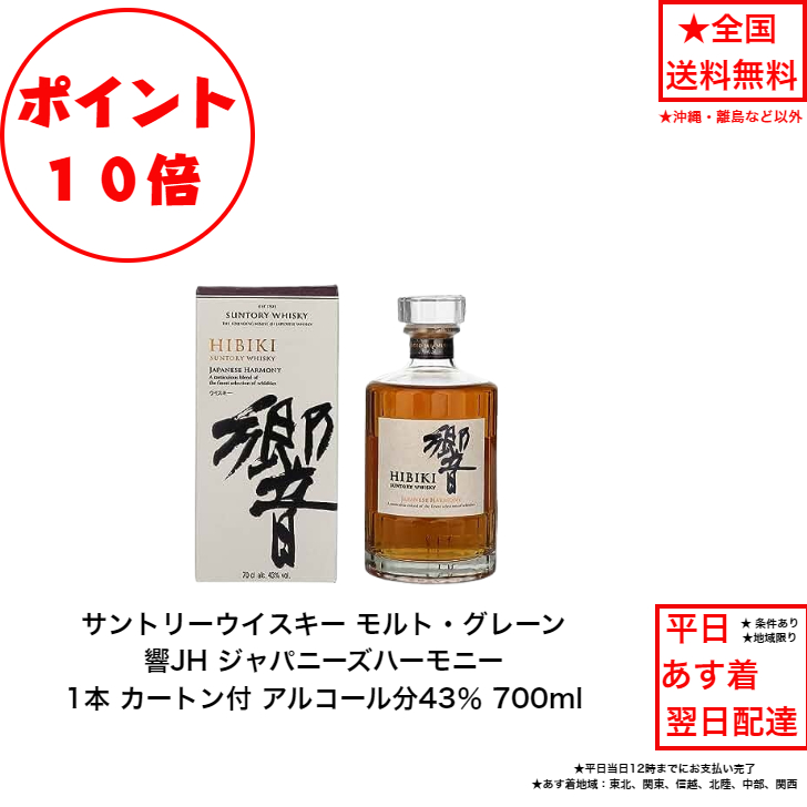 酒 【即日発送】SUNTORY 響 NV BC 2本セット