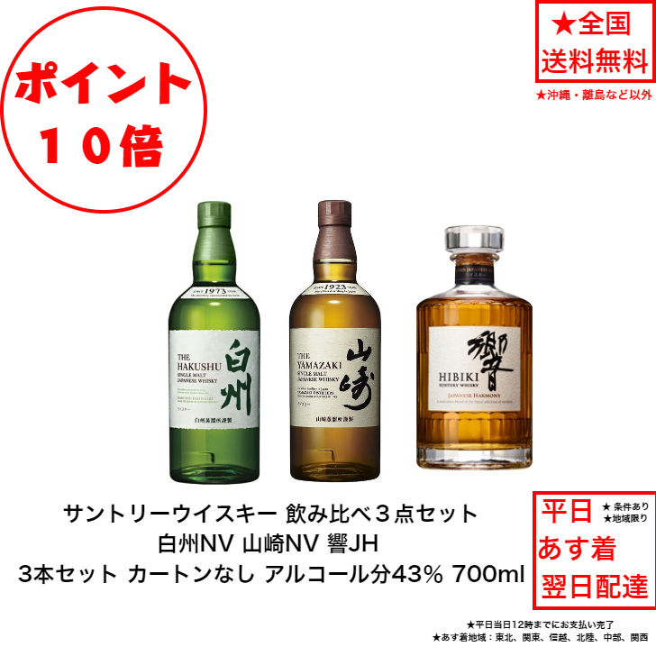響 ウイスキーの商品一覧 | au PAY マーケット－通販サイト