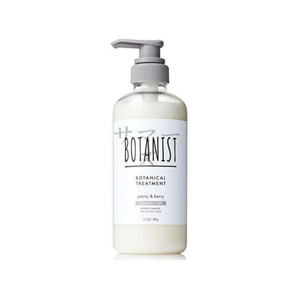 商品名：2個セット BOTANIST ボタニスト ボタニカル トリートメント ダメージケア 内容量：490ｇ