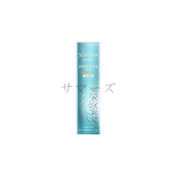 2個セット 花王 ソフィーナ グレイス 高保湿UV乳液 美白 SPF30 PA++++ しっとり 30g