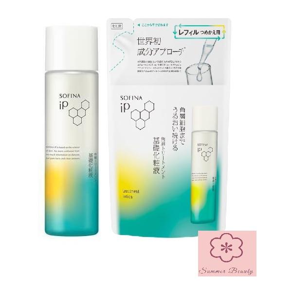 商品名：花王 ソフィーナ SOFINA i P 角層トリートメント 基礎化粧液 本体+レフィルセット 内容量：160ml+150ml