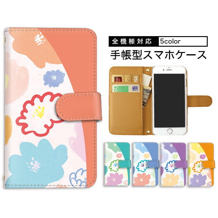 スマホケース 全機種対応 手帳型 i Phone 15 Pro Max Plus SE3 ケース iphone14 basio4 Galaxy S24 Ultra arrows we Xperia 1