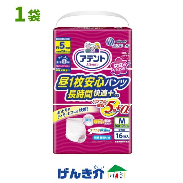 長時間の使用でも安定の耐久性と吸収量 ●吸水量10％UP（当社従来比） 約5.5回分（1回の排尿量150mlとしての表記）の吸収量！（当社測定方法による） 日中交換できない際にも安心の1枚 ●背モレ防