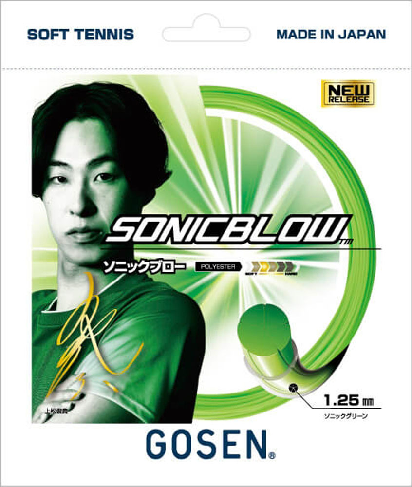 ゴーセン GOSEN テニス ソフトテニス ガット SONIC BLOW ソニックグリーン ソフトガット ソフテ 軟式 ストリング 部活 チーム クラブ レ