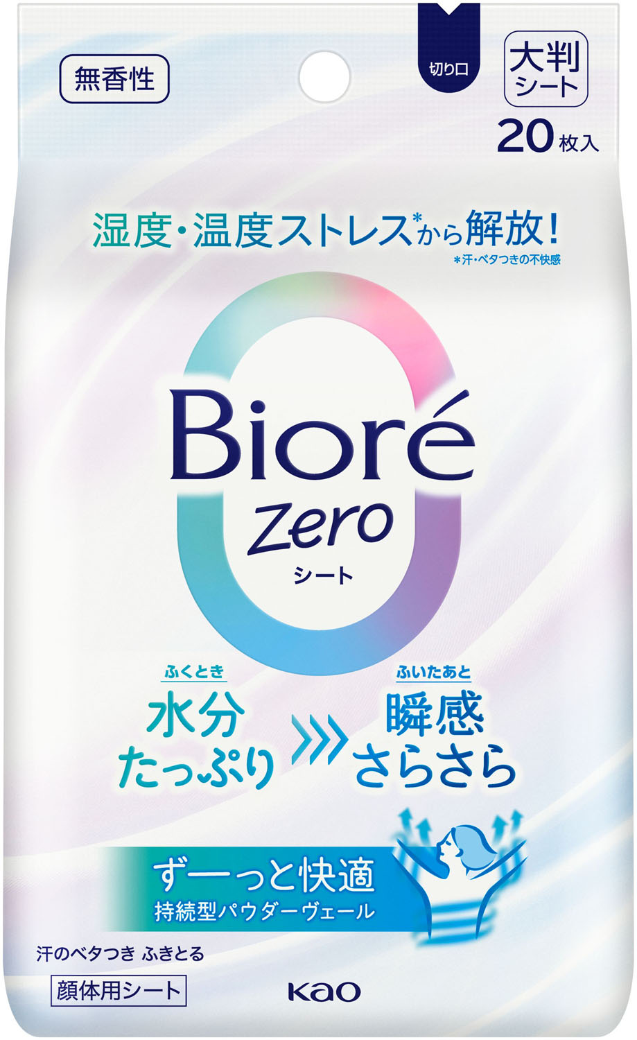 顔にも使える汗拭きシート｜レディース用顔も体も拭けるボディシートのおすすめは？