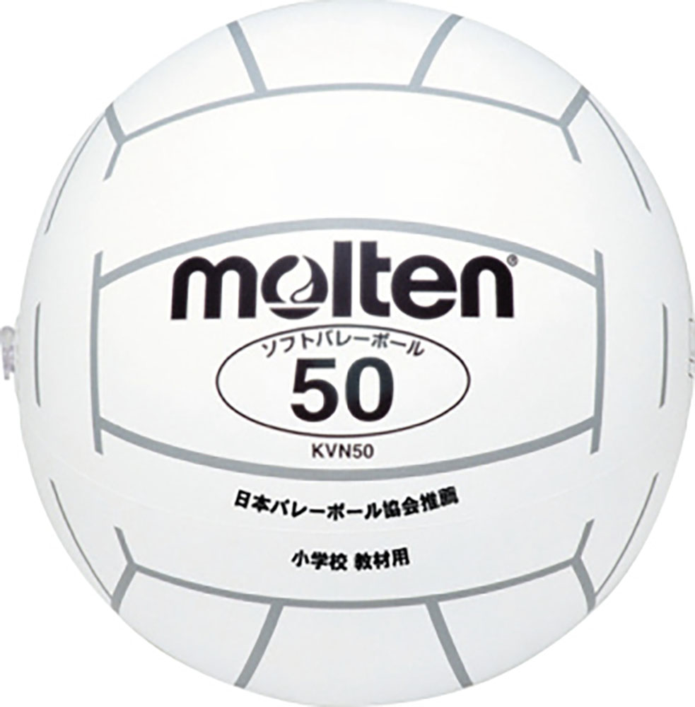モルテン molten バレーボール バレーボール 小学校新教材用 白 ホワイト ソフトバレーボール ソフトバレー ソフトドッジ ドッジボール