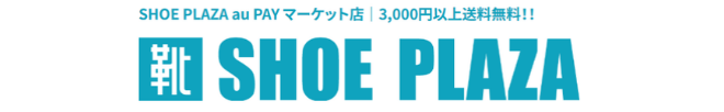 SHOE PLAZA au PAY マーケット店