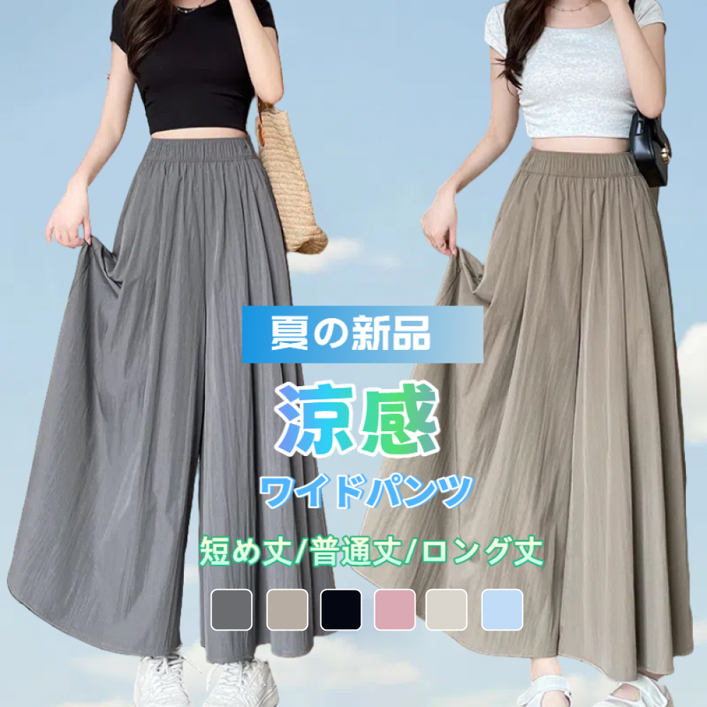 【スカート見えする美しいシルエット】ふんわり広がるシルエットで、まるでスカートのような上品な印象に。パンツの動きやすさを兼ね備えたデザインで、快適な履き心地を実現。 【ゆったりワイドで体型カバー】気に