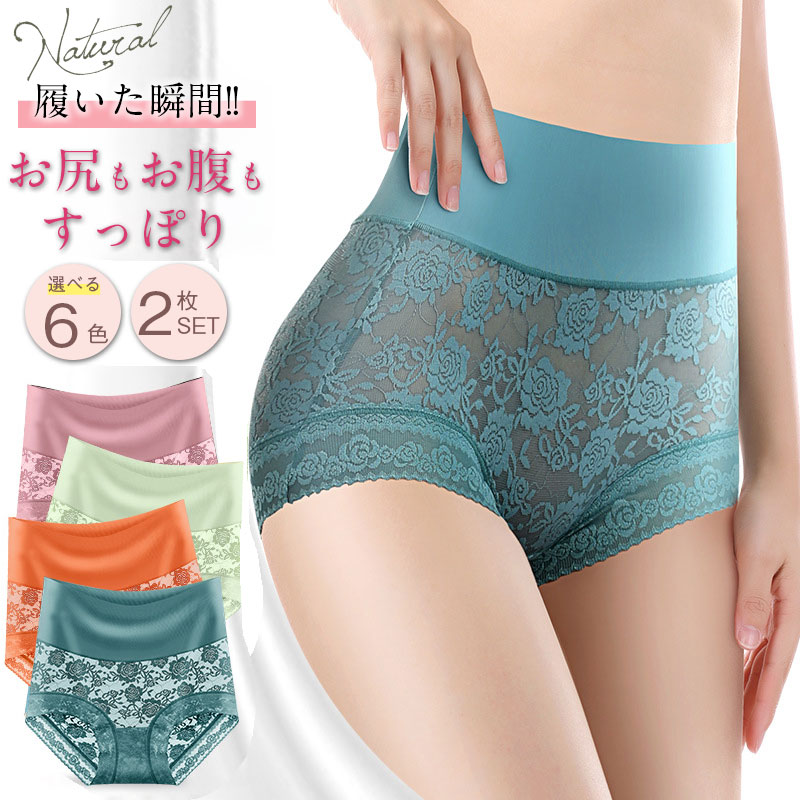値下げ 2枚セット ショーツ ガードル ショーツレディース パンティ 補正 深ばき ハイウエストショーツ ゆきねえ レース ソフト 快適 福袋