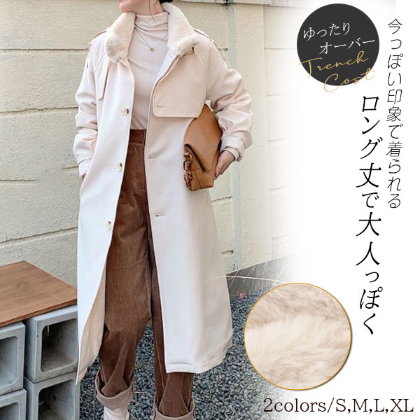 商品詳細：カラー：/ベージュ/ブラウンサイズ：/S/M/L/XL■商品説明こなれ感たっぷりのデザインが、どの角度からもお洒落に魅せるトレンチコート。軽やかな素材だから、ストレスなくお洒落を叶えます。ゆ