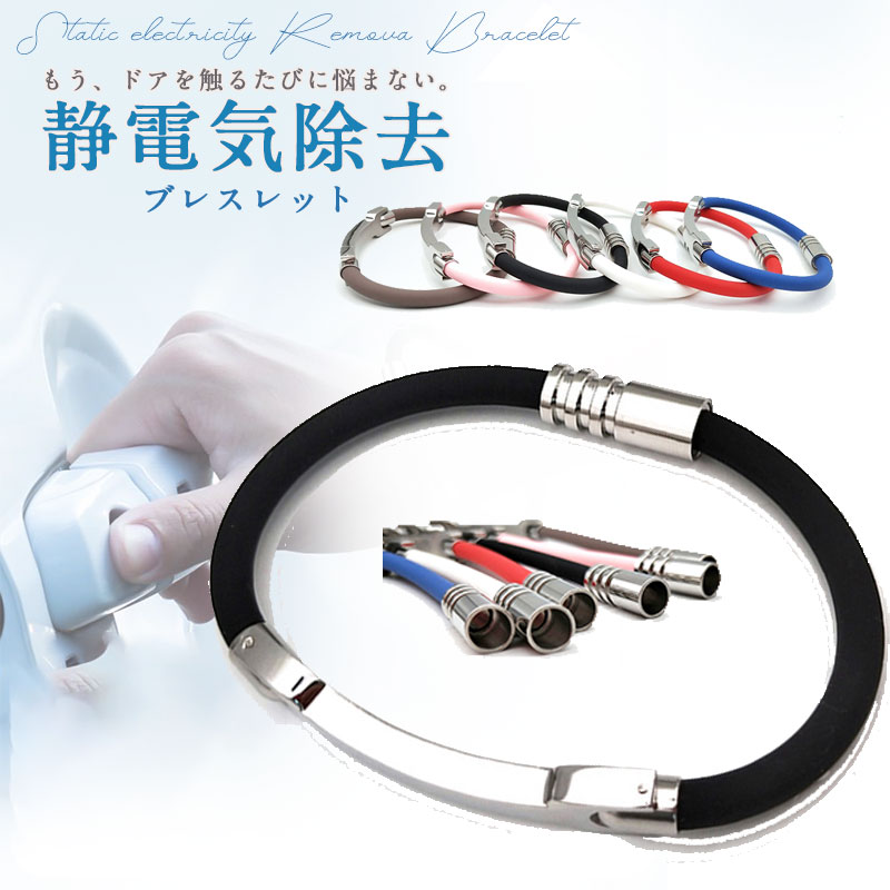 【車用】静電気除去グッズ｜静電気対策として使えるおすすめ商品を教えて！
