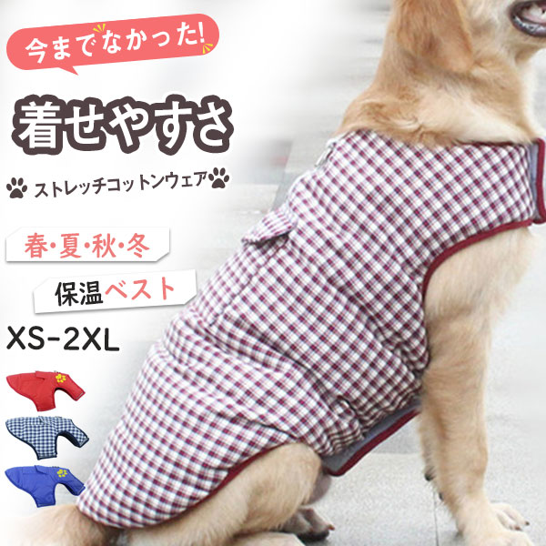 商品詳細：カラー：/A01/A02/A03/A04サイズ：/XS/S/M/L/XL/2XL/4XL【商品説明】厚手なので、寒い日には子犬とのお出掛けに最適。汚れ防止や抜け毛対策にも◎【素材】ポリエステ