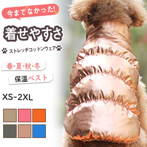 商品詳細：カラー：/オレンジ/ピンク/コーヒー/ブルー/ゴールド/シルバーサイズ：/XS/S/M/L/XL/2XL/3XL【商品説明】厚手なので、寒い日には子犬とのお出掛けに最適。汚れ防止や抜け毛対策