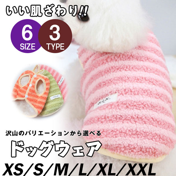 商品詳細：カラー：/グリーン/ピンク/オレンジサイズ：/S/M/L/XL/2XL--■商品説明冬でも秋でも快適に過ごせます、アウトドア、お散歩、お出かけなどに大活躍！愛犬と楽しい時を過ごして下さいね。