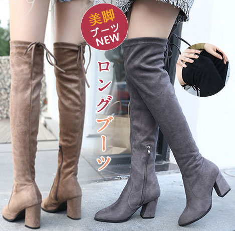 ニーハイブーツ ロング丈 ロングブーツ スエード 太ヒール 黒 レディース 長靴 ハイヒール 膝丈 美脚 歩きやすい 軽量 カジュアル おしゃ