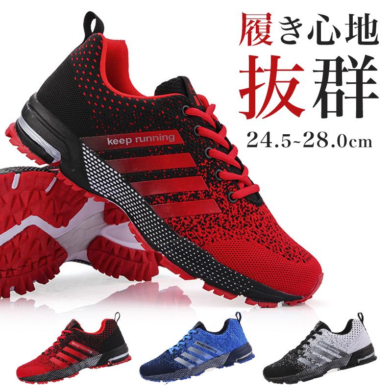 ランニングシューズ スニーカー メンズ スポーツ 運動 靴 シューズ 通気性 軽量 クッション性 反発 安い