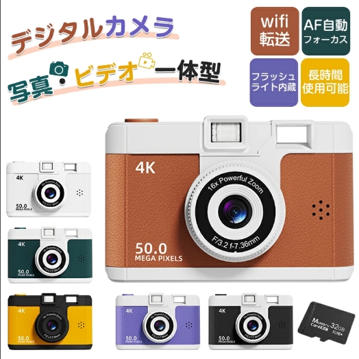 デジカメ｜フィルム風がレトロでおしゃれ！コンデジなど人気のおすすめは？