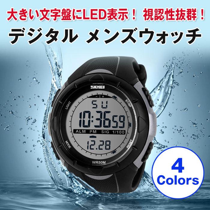 腕時計 デジタル メンズウォッチ 防水 多機能 スポーツ アウトドア デジタル 大画面 アラーム ストップウォッチ 時計 かっこいい メンズ
