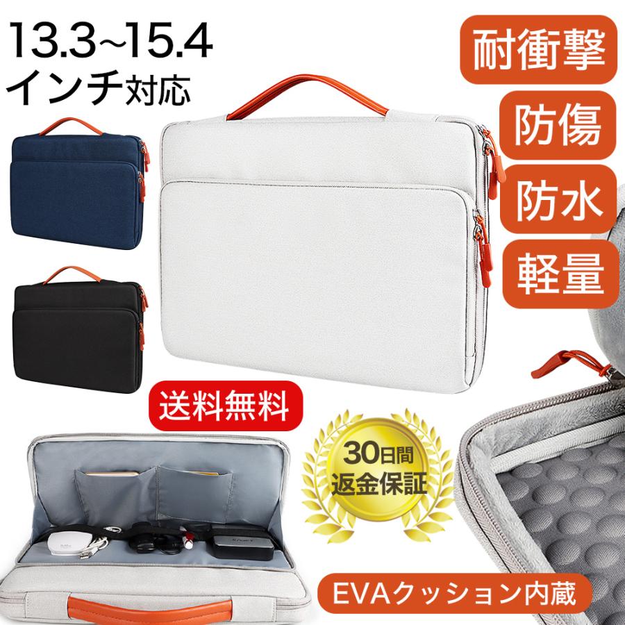 パソコンケース 15.6インチ ノートPC 14 13 おしゃれ 軽量 防水 ポケット 2way 薄型 衝撃吸収 ソフト 持ち手 無地 大学生 縦型