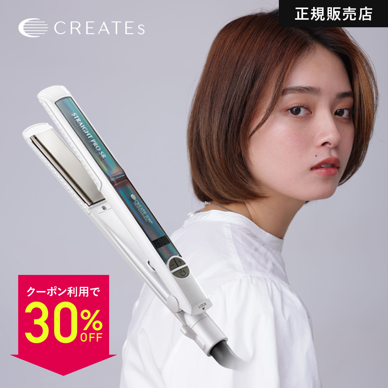 クレイツ STRAIGHT PRO SR ストレートアイロン 正規品 美容師 プレゼント ギフト プロ サロン専売品 ヘアアイロン 2way コテ カール 前髪