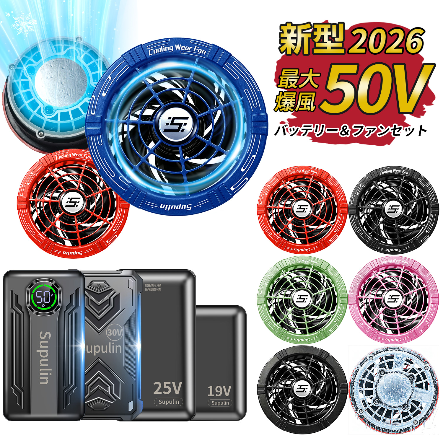 23日限定☆クーポンで10%OFF&ポイント5倍】2026年新型 50V 45V(冷却