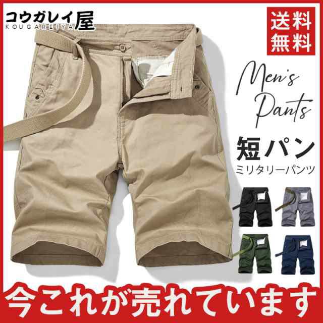商品詳細: カラー:/A01/A02/A03/A04/A05 サイズ:/30/32/34/36/38/40 【商品説明】 日差しが暖かくなってくると、ラフなショートパンツが履きたくなる。 今年は街への