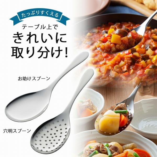 商品詳細 サイズ(共通)幅7×全長24cmすくい部:幅7×10.5cm重量(約)スプーン:110g、穴明スプーン:103g材質18-8ステンレス色シルバー商品説明お料理の取り分けに！仕上げの美しい18