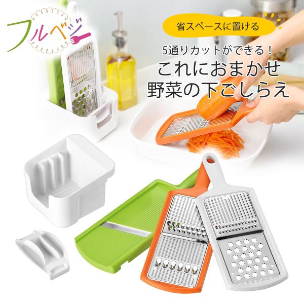 商品詳細 サイズ収納時:幅10.8×奥行12×高さ27.5cmスライサー:幅9.2×奥行27×高さ1.6cm、刃渡り8cmホルダー:幅9.8×奥行6.2×高さ3cm千切り・しりしり(太千切り):幅9.