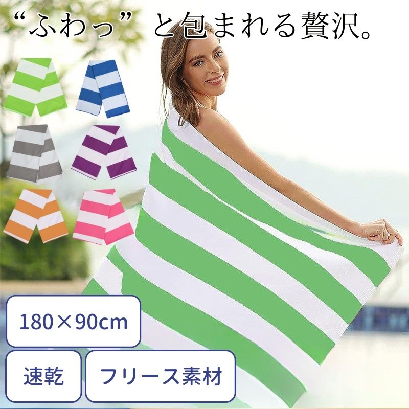 ビーチタオル 速乾 フリース素材 ビーチマット ビーチブランケット すぐ乾く 180×90cm コンパクト 軽量 ハワイアン 大判 180 100 おし