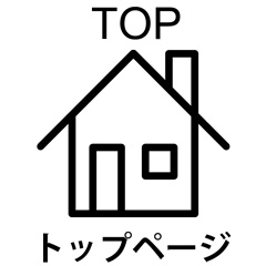 トップページの画像