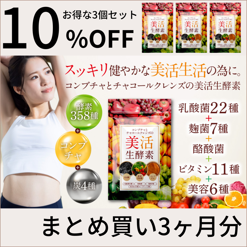 コンブチャサプリの商品一覧 | au PAY マーケット－通販サイト